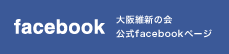 facebook 大阪維新の会公式ファンページ