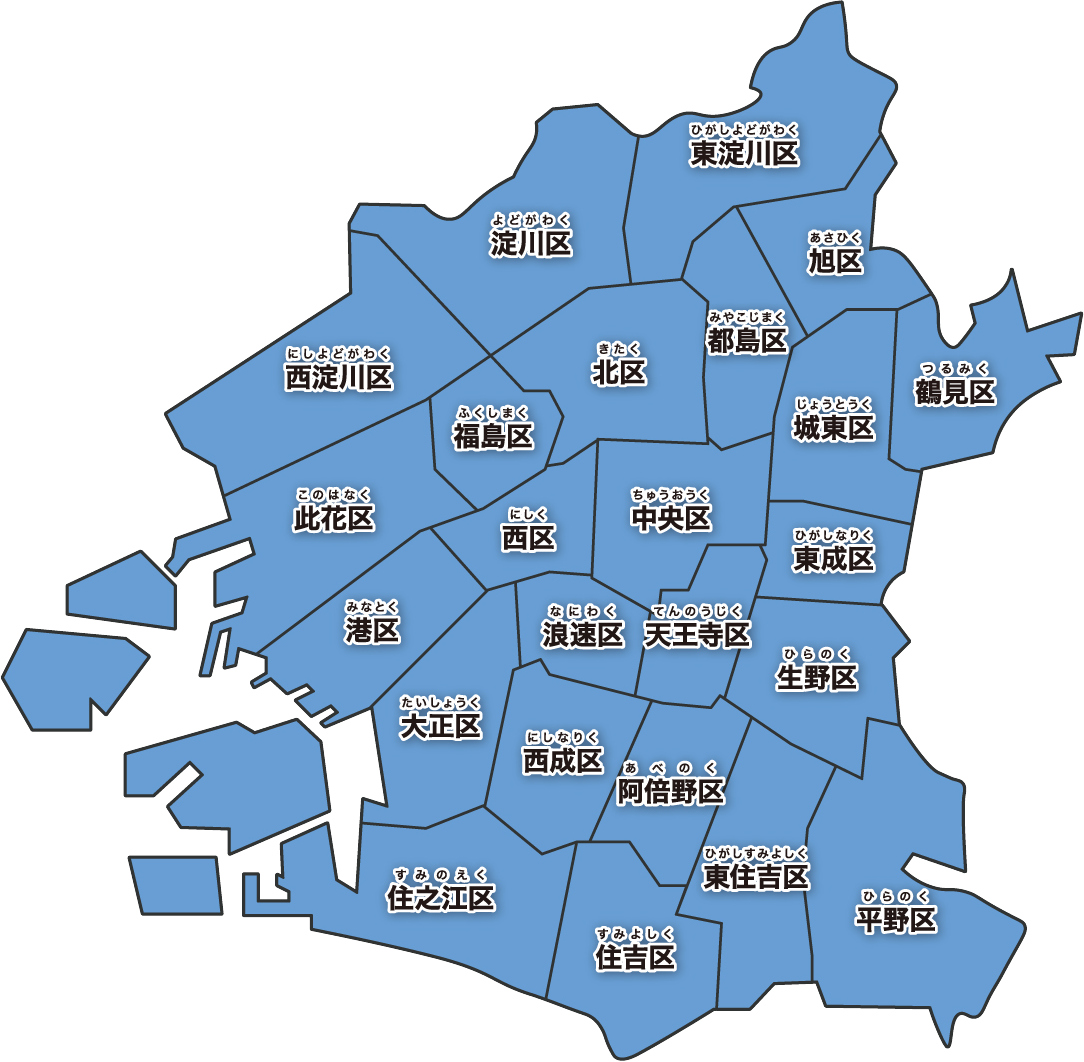 おおさかし大阪市