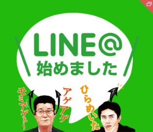 LINE始めました